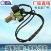 Factory direct sales suitable for Sany Heavy Industry, Dongfeng Yufeng parking lights, brake lights, Isuzu brake light switches 3750410-K11001 Application Scenario